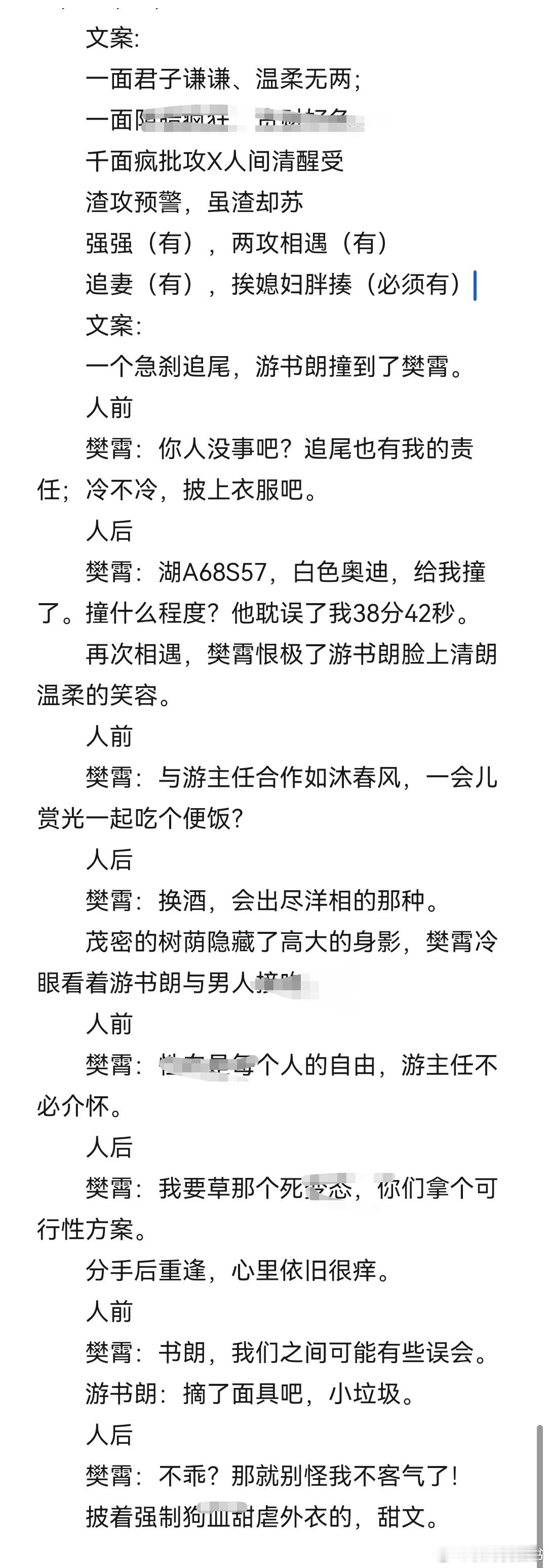 小说txt分享[超话]热门小说推荐推文我的书适圈 8.11单本推文📚《四面佛》