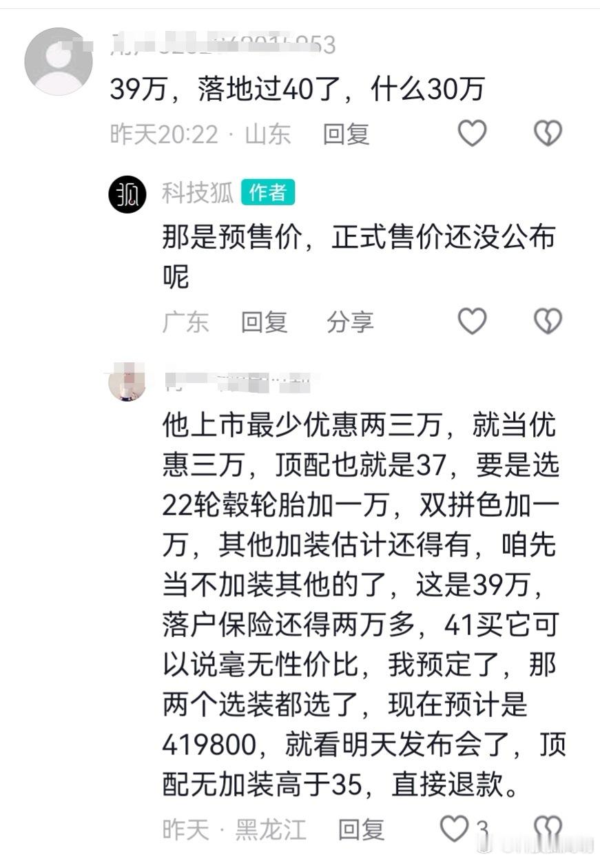今晚发了小鹏 GX 丽江的试驾视频，我的标题是“30 万级，必看大六座”，几个平
