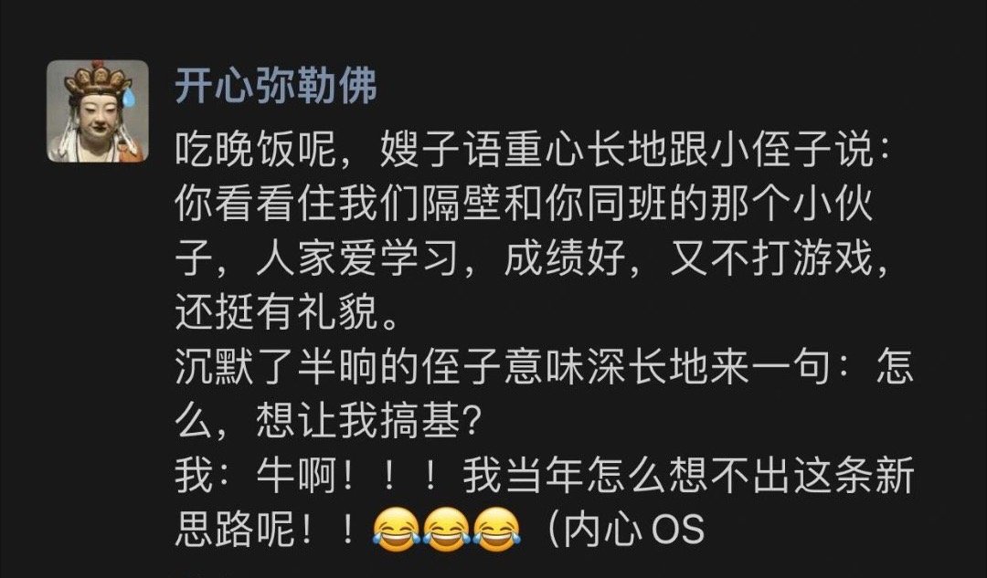 小侄子硬控了我三秒 ​​​