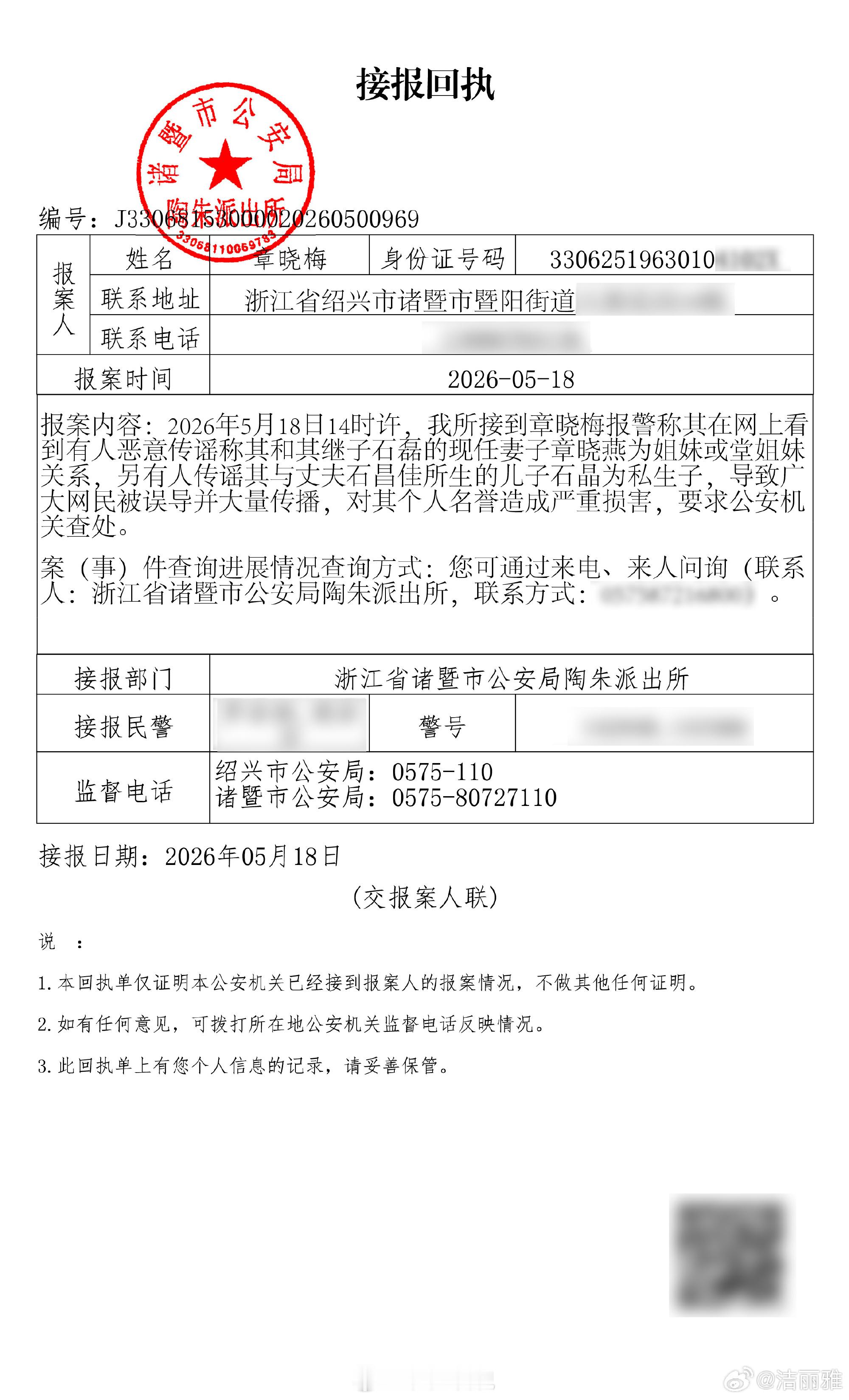 人家老太太一把年纪了，被传和儿媳妇是姐妹，被 逼 得 去 报 警，这 造 谣 的