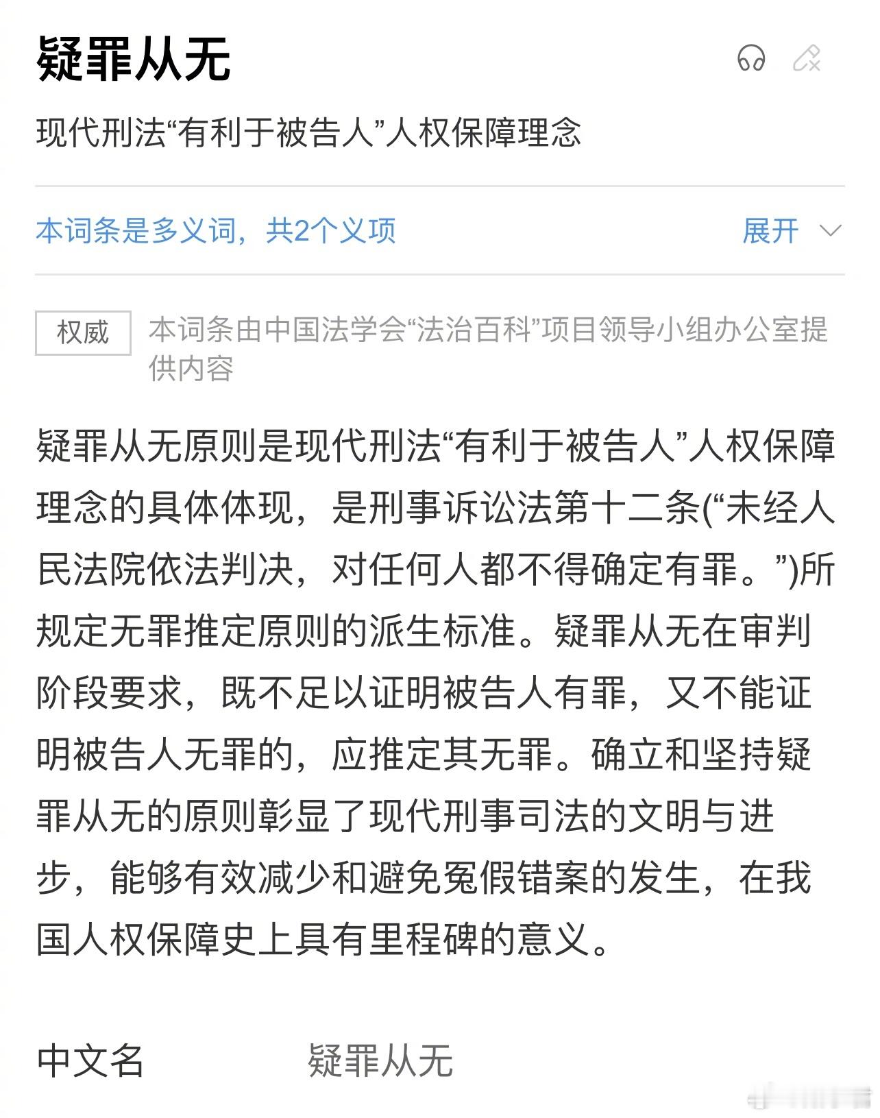 「普兰店女孩徐园」案件应该是证据不足遵从“疑罪从无”原则。女子与男友争执后中刀死