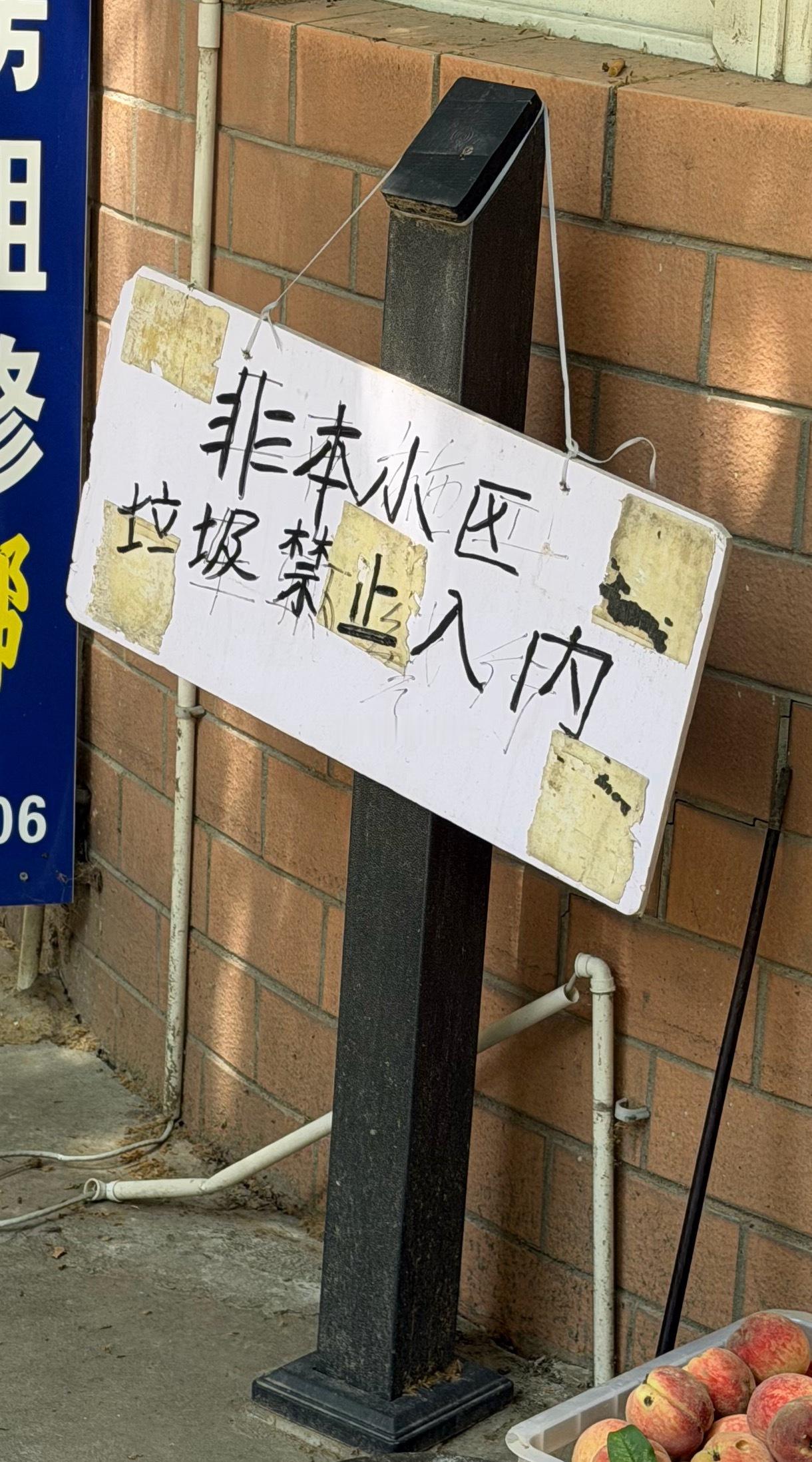 这是几个意思进不进，都得挨顿骂