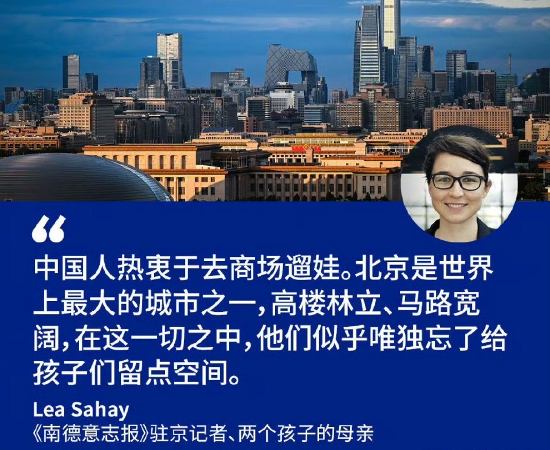 德国女记者在中国商场看到家长孩子其乐融融后，如此发酸
