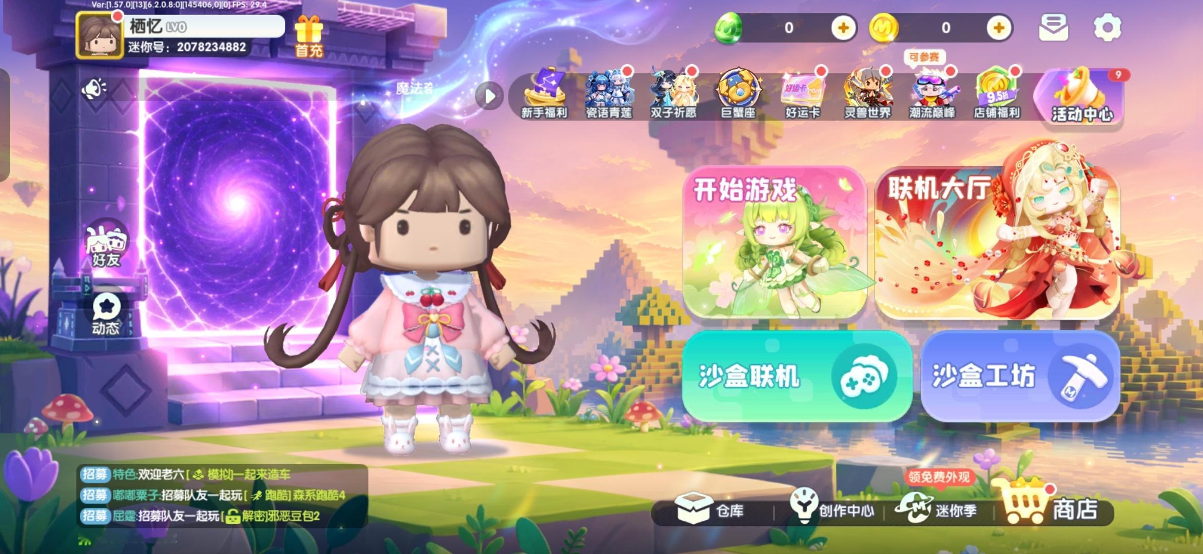 现在新手机内存多的是 我要玩迷你了