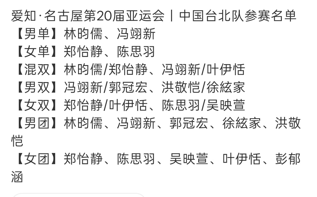 郑姐34岁了，亚运魔鬼赛程还兼四。。。。。。 不过估计都拿不到奖牌，也还好