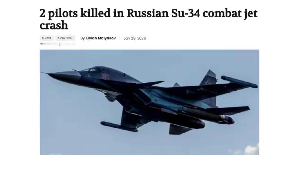 1月28日真是俄军黑暗的一天。多方消息称俄空天军在黑海损失了一架苏 - 34，两
