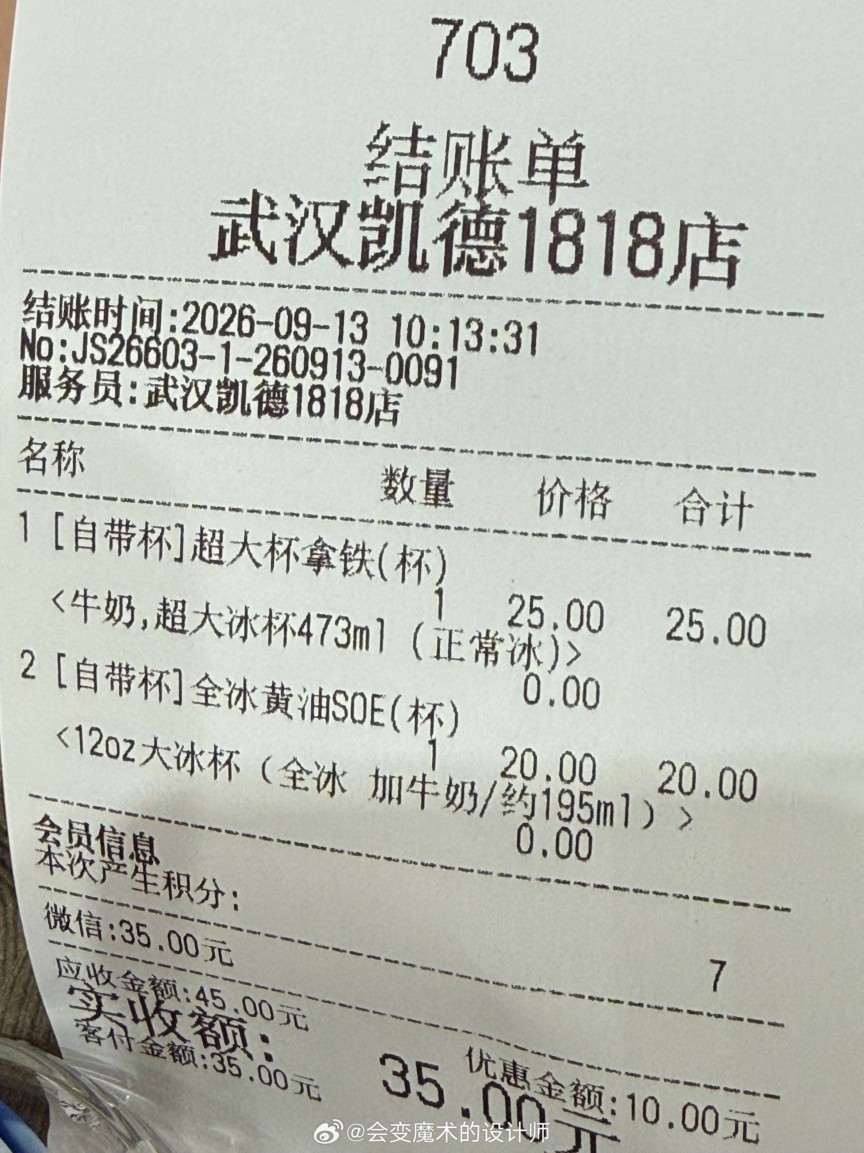 已经对咖啡机倦了，下楼自购牛马水[允悲][允悲]咖啡[超话]生活手记 ​​​