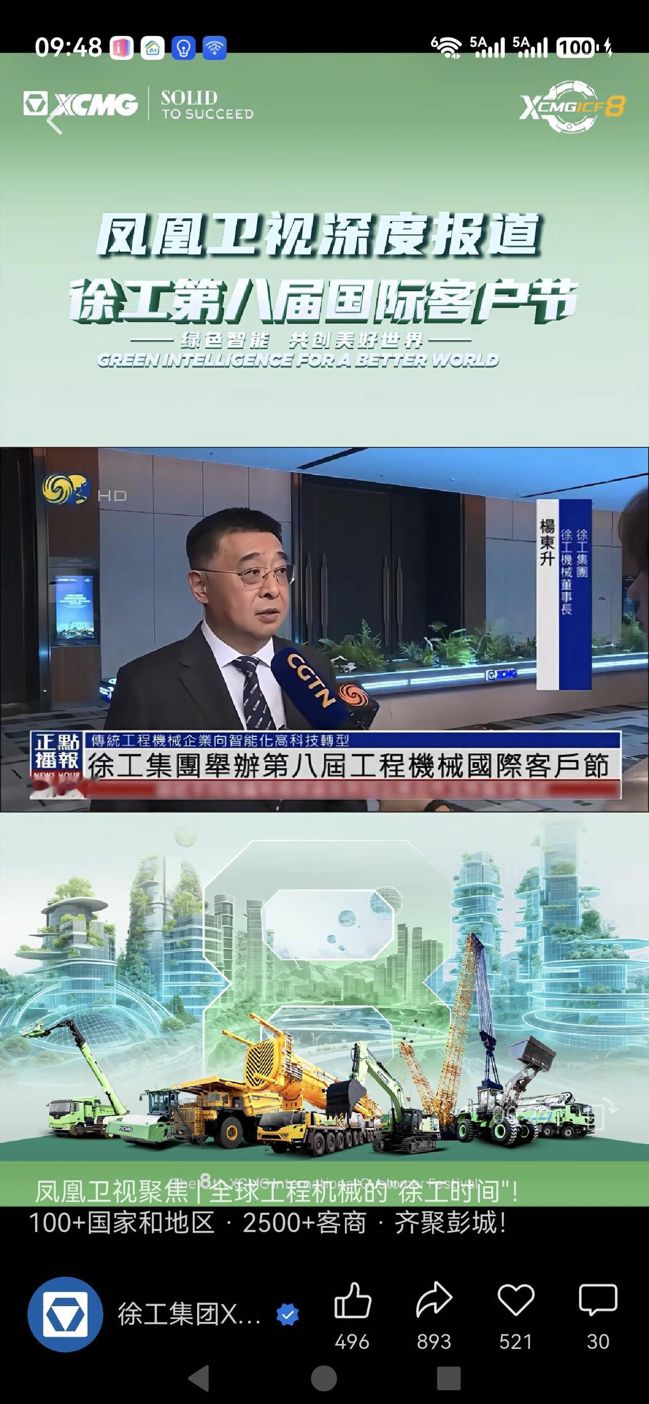 徐州徐工[赞]