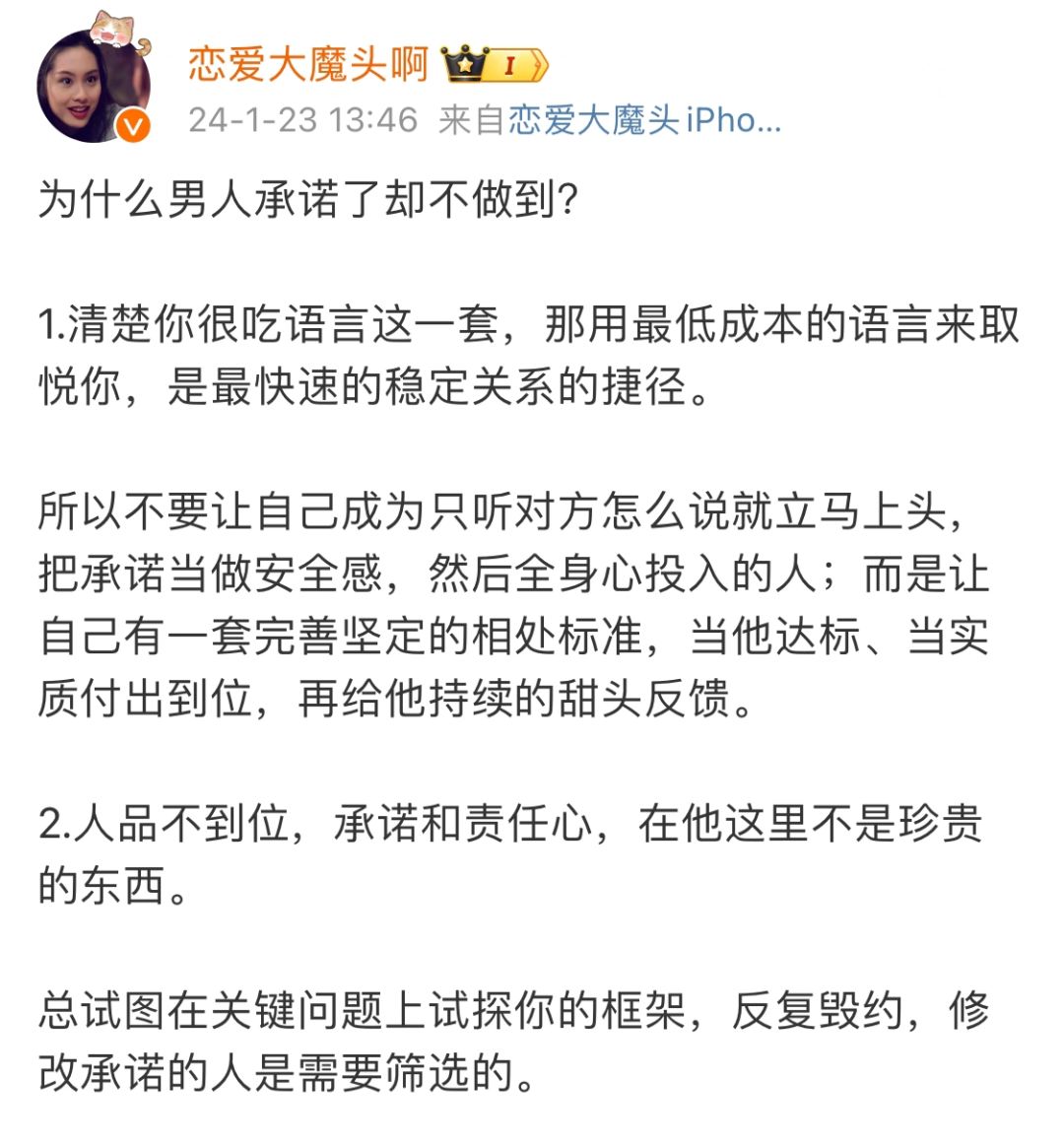 为什么男人承诺了却不做到？