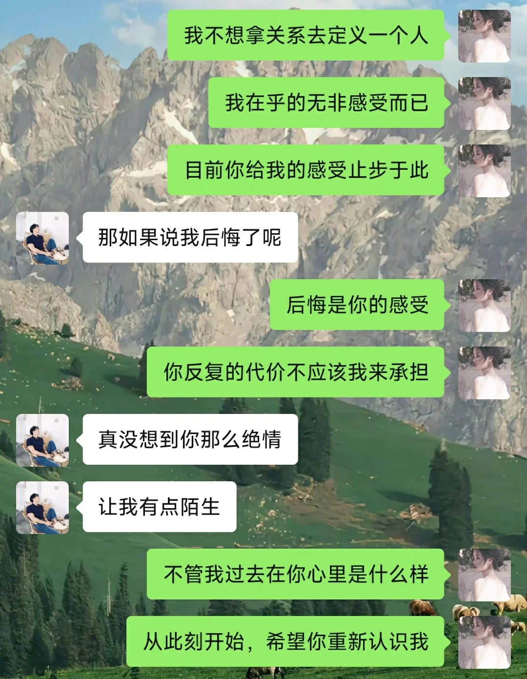 前男友发来消息试探，如何掌握主动权！