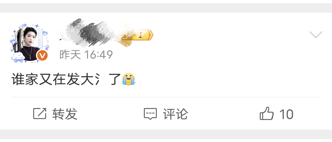 天天净招笑 ，小点声，很光彩吗？