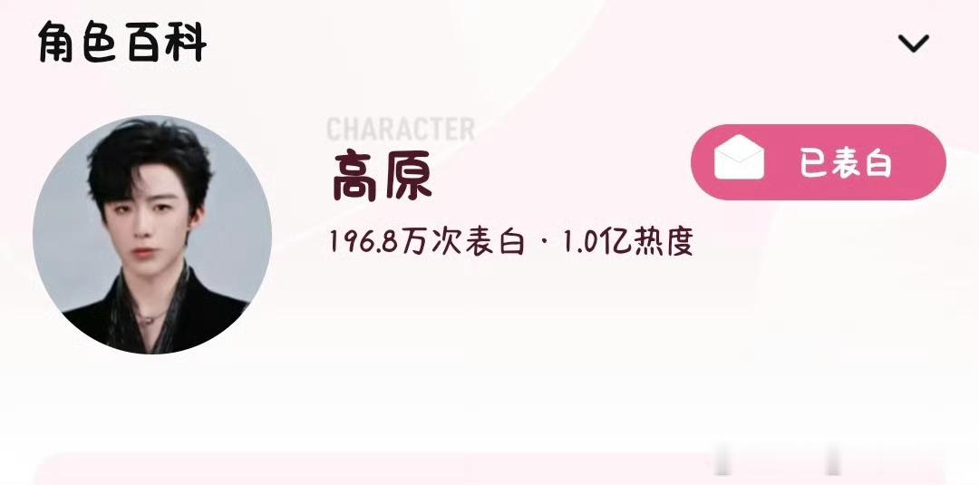 刘宇宁刘宇宁铁证高原热度破亿了 哇哇哇哇 啊啊啊啊啊摩登兄弟