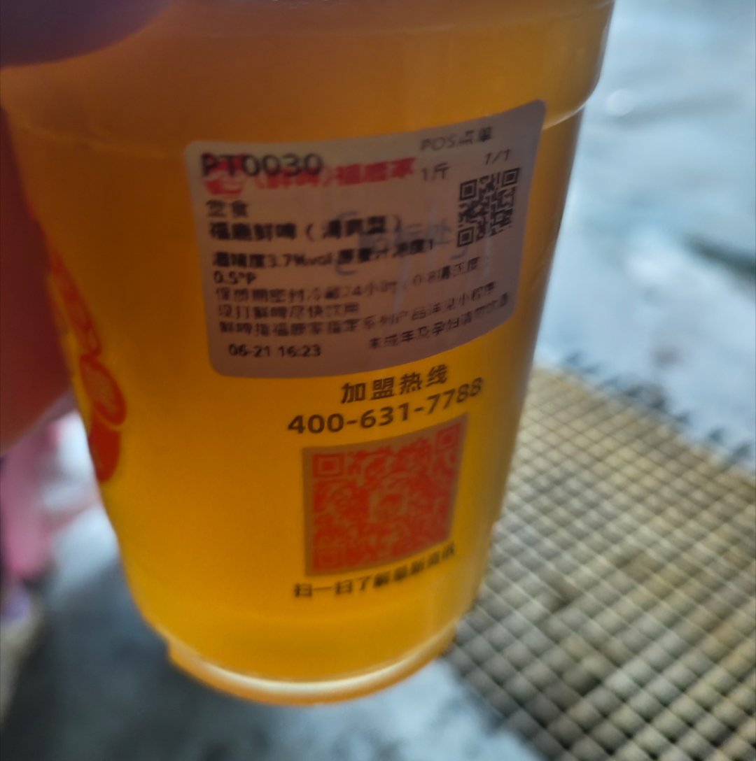 鲜啤emmm不一口闷不行 