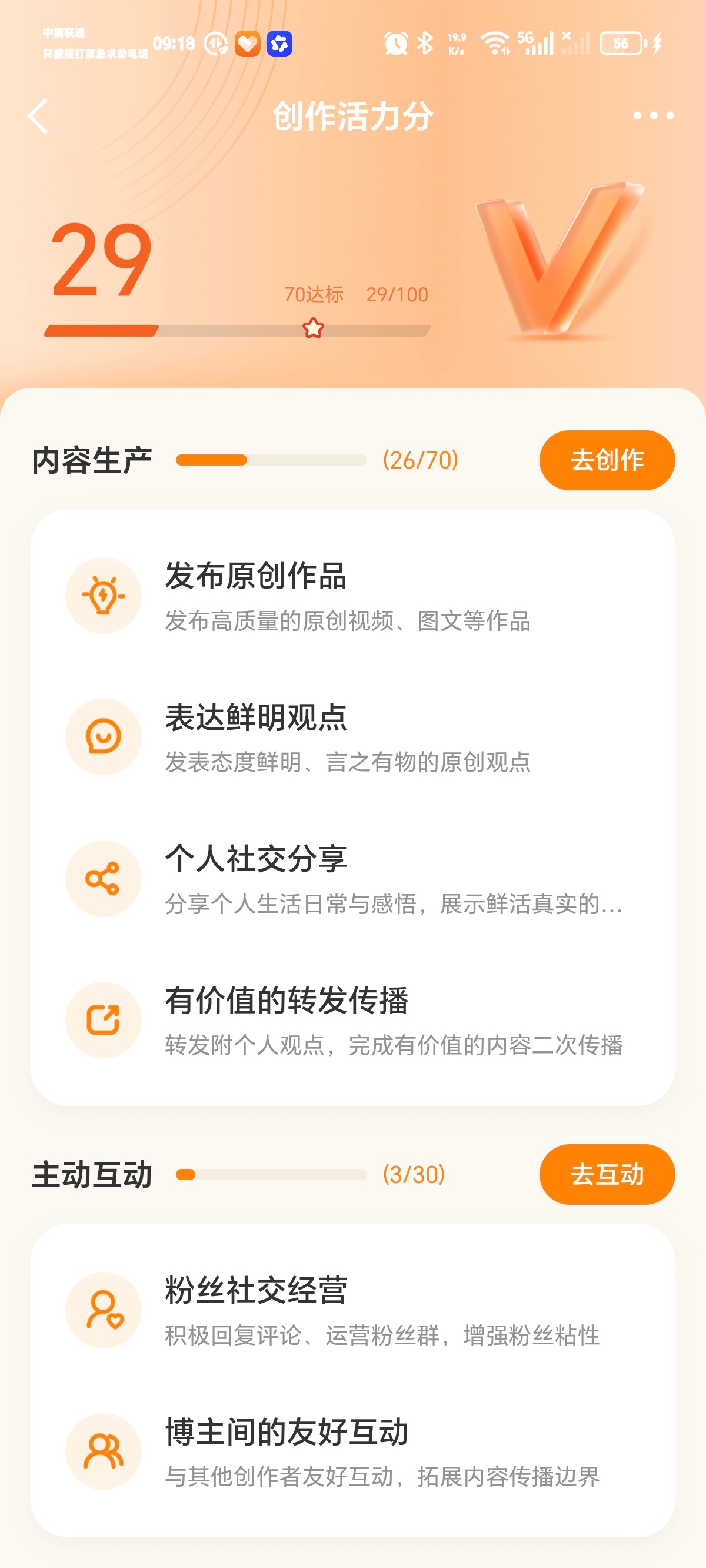 多给点多给点 