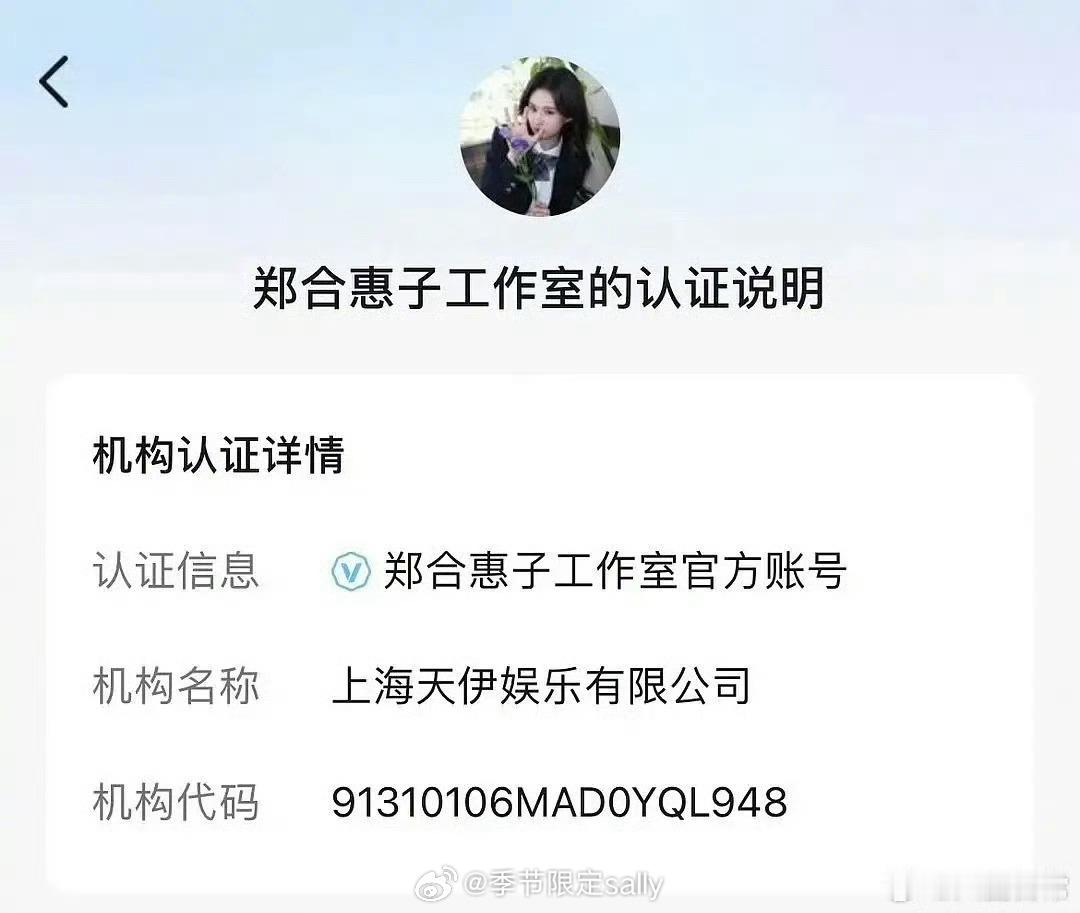 郑合惠子签约杨幂新公司了诶我没想到林更新也在？ 