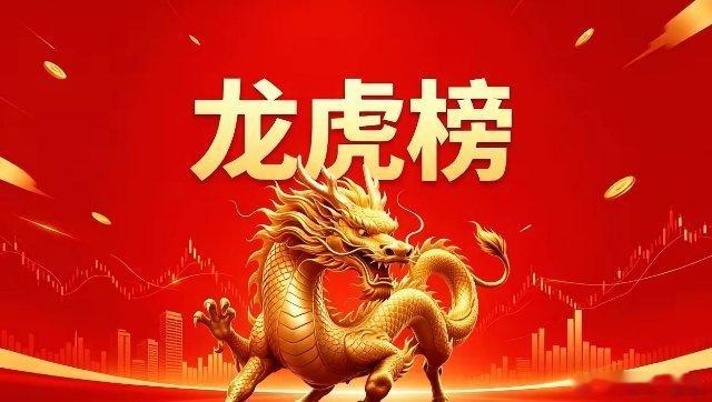 6月12日 龙虎榜复盘数据解读一、知名游资动向紫阳东路：大举布局晨曦航空、兴福电