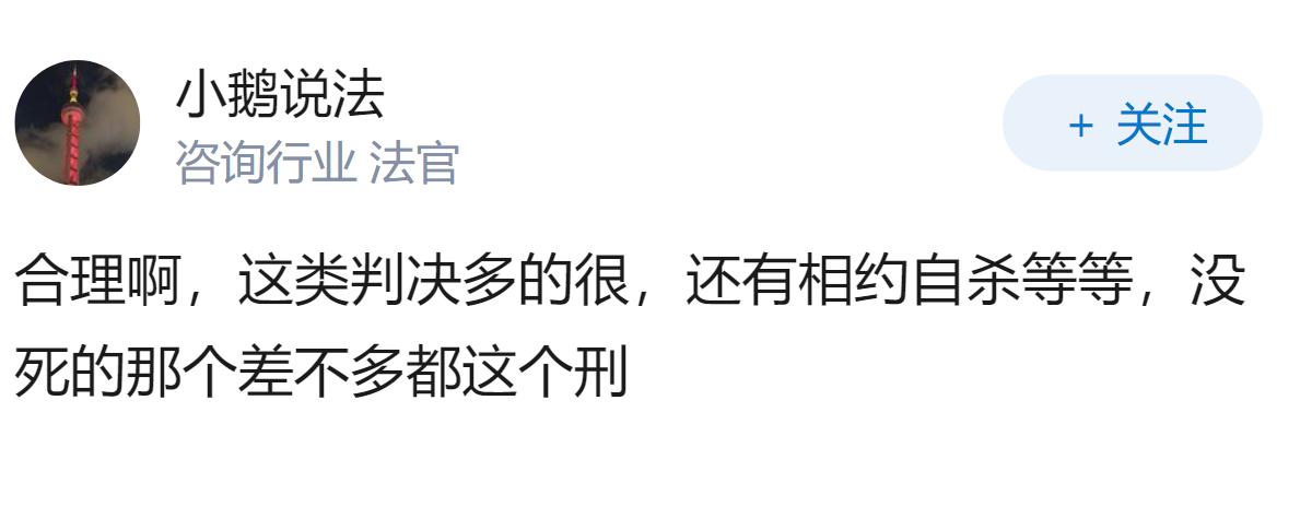 教唆抑郁症患者自杀被判故意杀人获刑5年，系同类案首例判决，这个结果合理吗？可能带