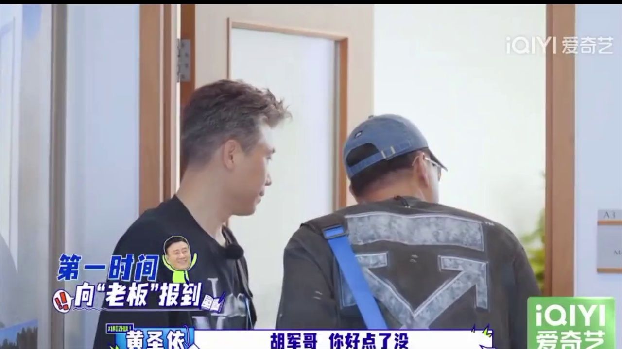 黄圣依带胡军李乃文去工商学院食堂，胡军：