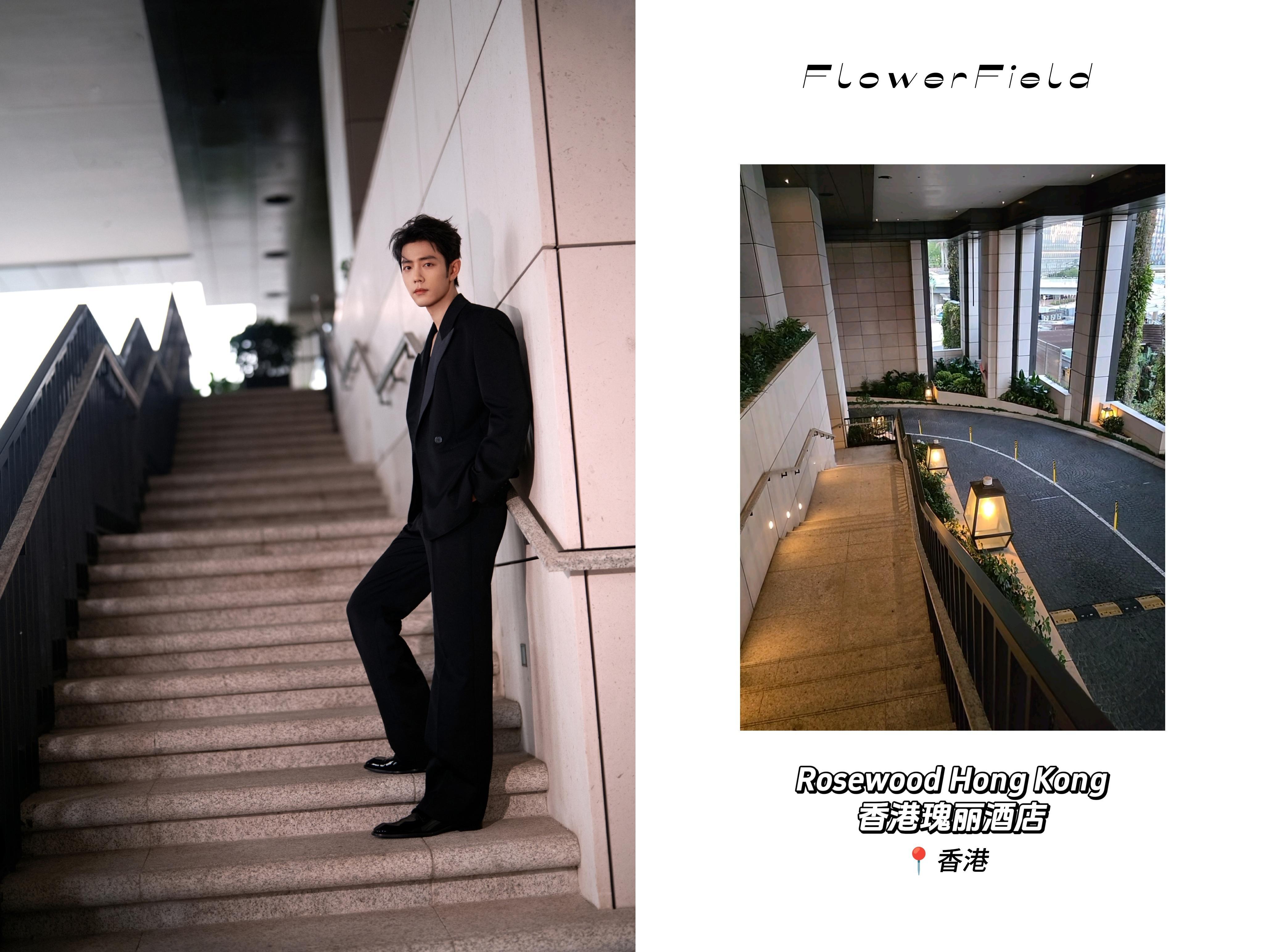 肖战同款打卡 20260819肖战YSL香港活动定妆照同款拍摄地酒店｜Rosew