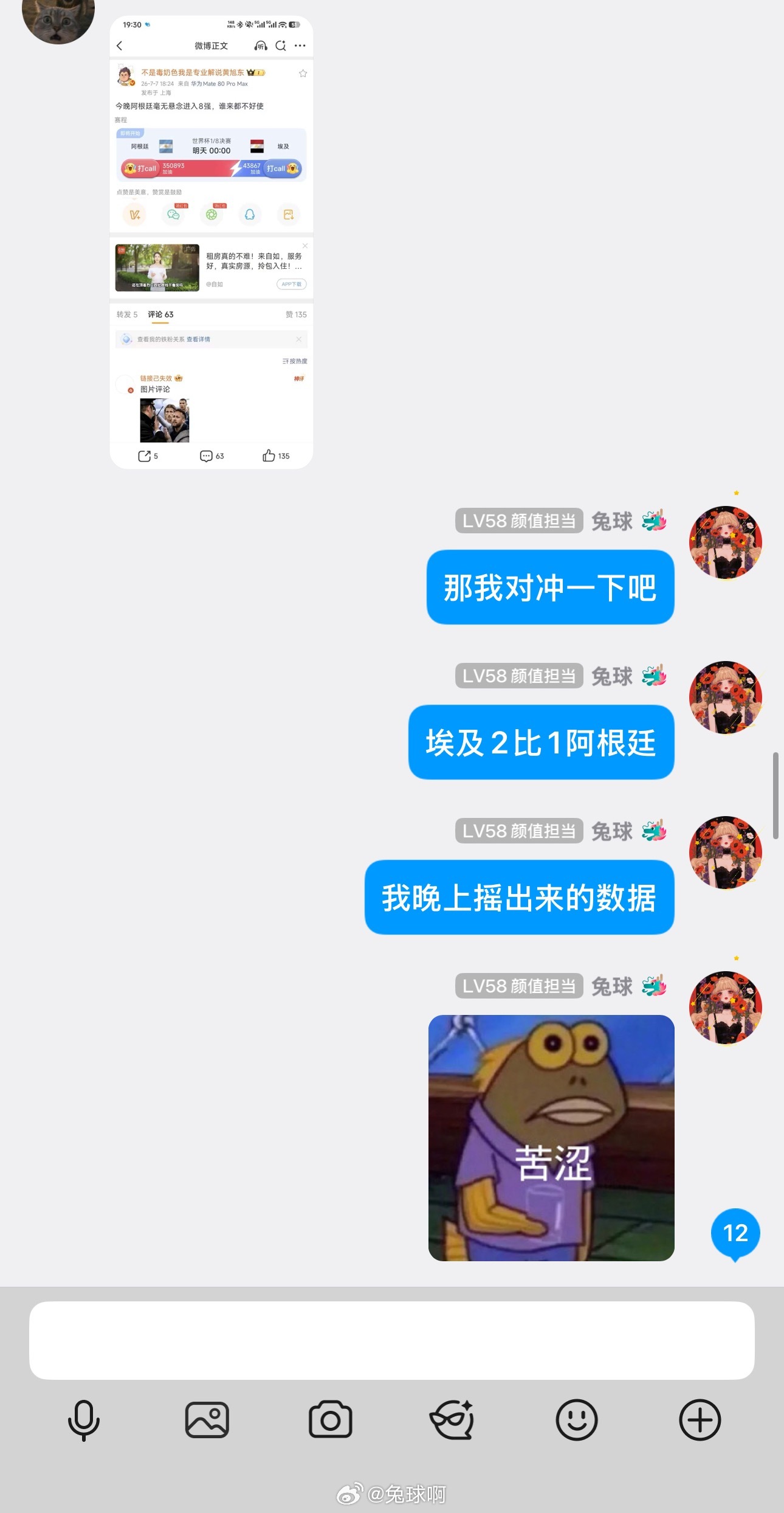 我不知道这是怎么了（）从巴西打挪威那场开始我支持谁谁死我让谁进球谁就被进球这对吗