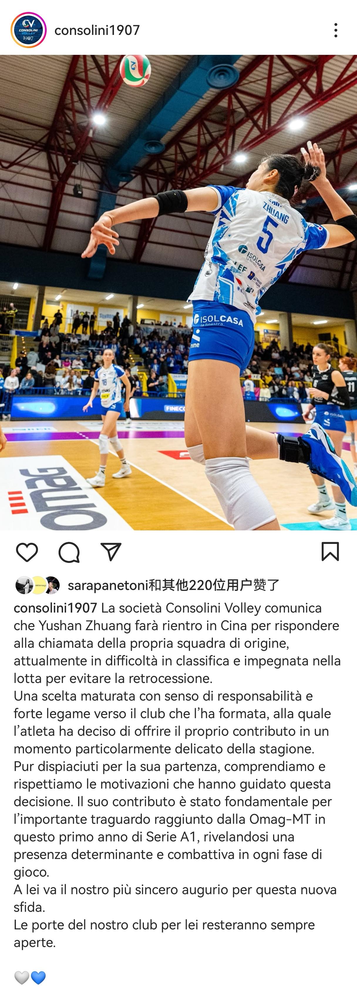 圣乔瓦尼俱乐部宣布庄宇珊重返中国

康索利尼排球俱乐部宣布，庄宇珊将响应老东家的