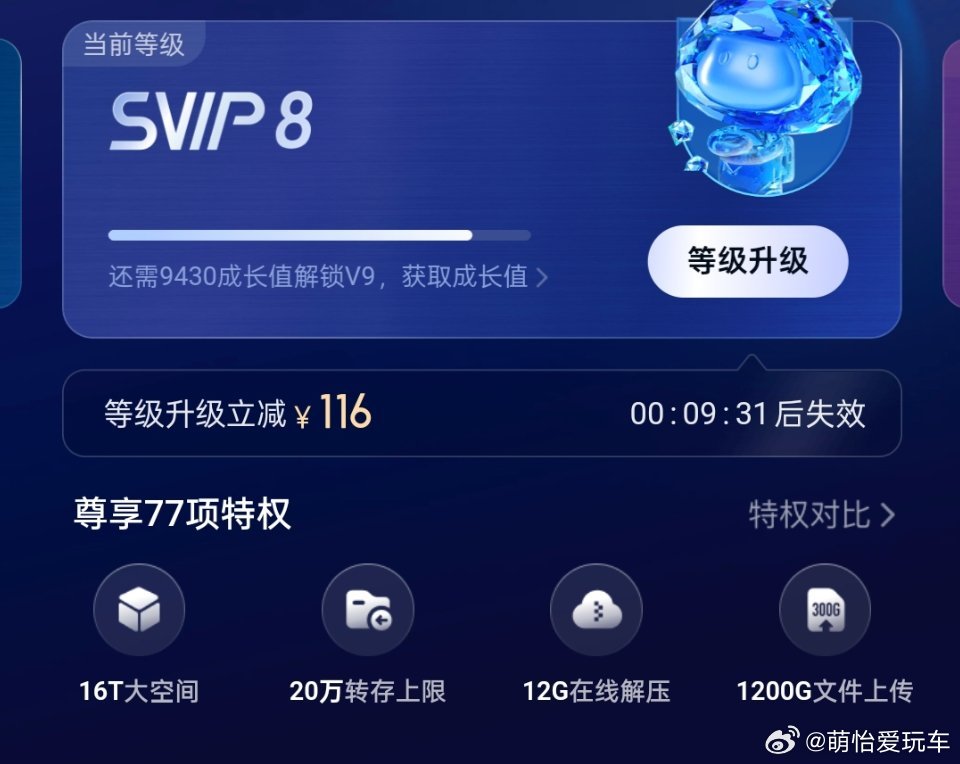 百度网盘更新惹争议确实是用习惯了，存文件，存照片都很方便，乱七八糟的功能也不少 