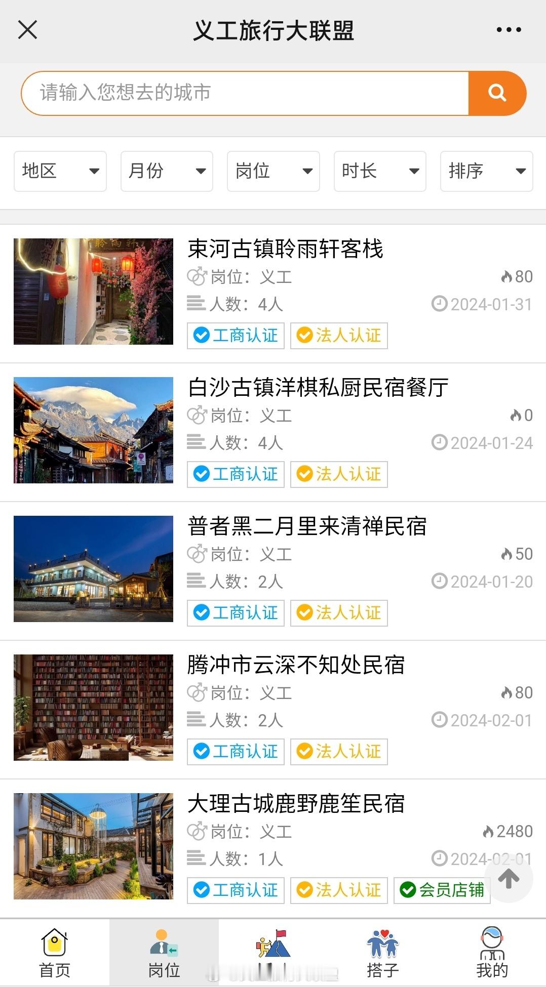 关于云南，你最想去哪里义工旅行？大理、丽江、香格里拉……#义工旅行##云南旅行#