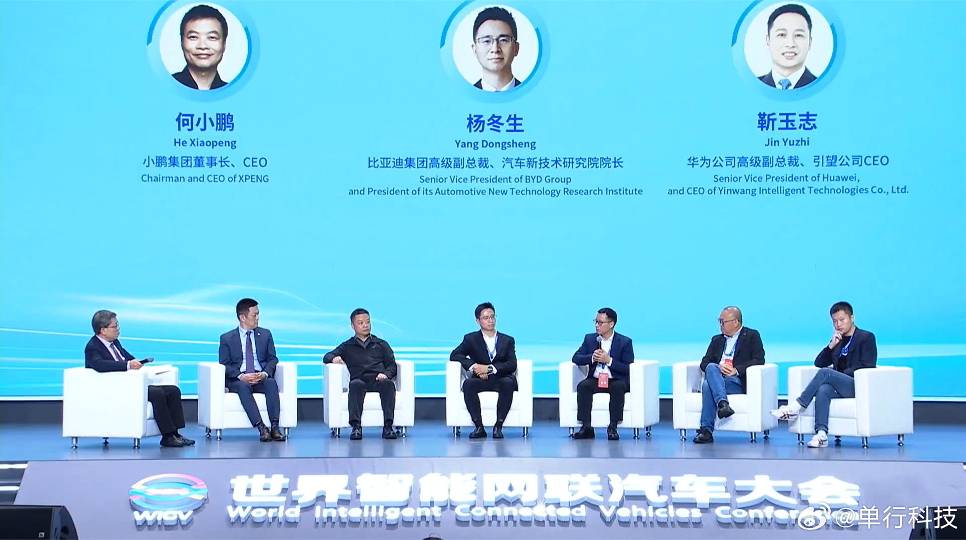 在今天举行的2026世界智能网联汽车大会上，华为公司高级副总裁、引望公司CEO靳