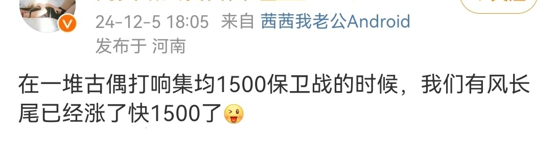 怎么会有仙粉这么冷酷无情的人？？幸好我是。[老师爱你][老师爱你][老师爱你] 