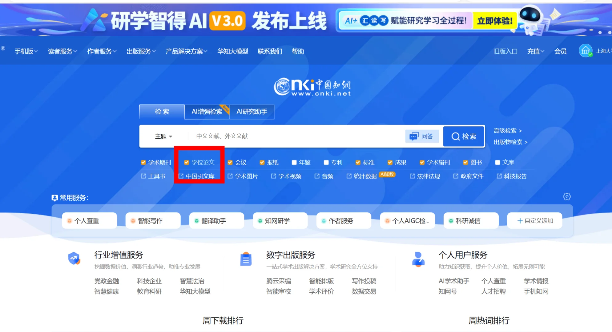 研究生入学如何选导师