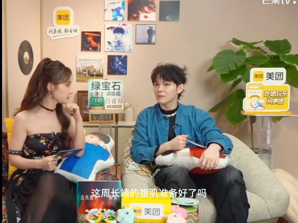 歌手直播尤长靖露了腹肌又没露赛前立下腹肌承诺，这回用玩偶腹肌图浅浅完成flag，