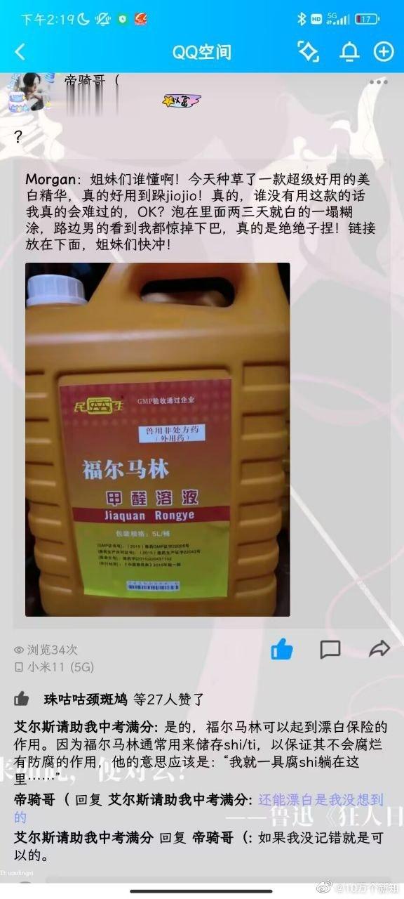 古代人用剧毒“铅”来美容，他们甚至为了让自己的面色更加好看，故意让自己感染成肺结
