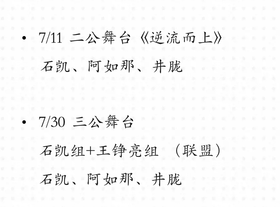 披荆斩棘让哥哥和弟弟组联盟，凯凯和小亮哥，终于一组了，而且不拆直接联盟让我也很开