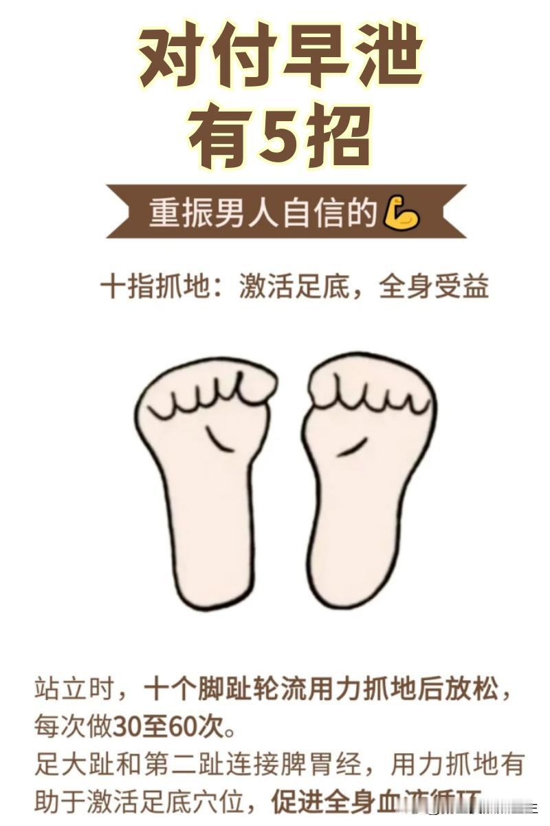 对付早氵世，这5招就够了，坚持下去，惊艳伴侣！