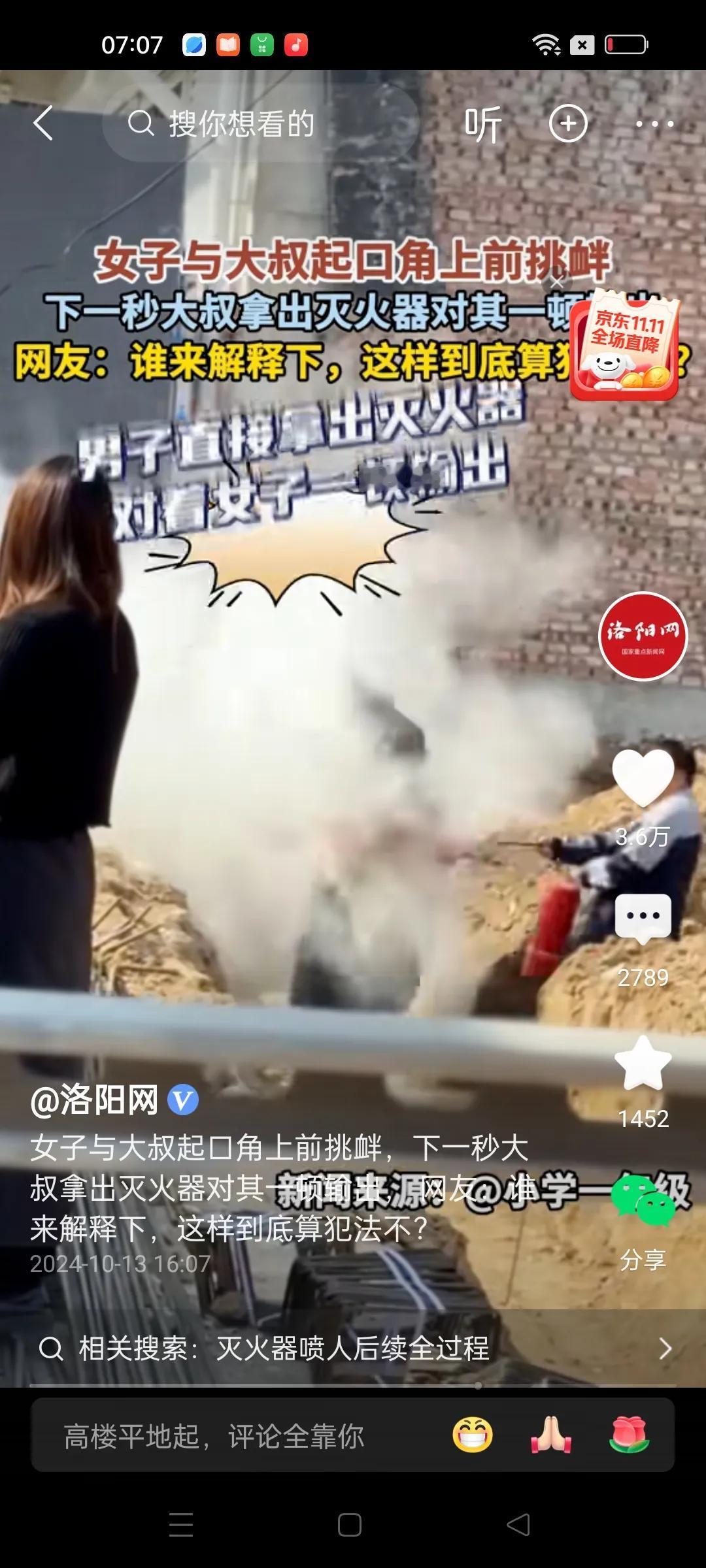 一女子发火，对着一大叔喋喋不休。大叔忍无可忍，随手打开干粉灭火器，朝女人嘴上一顿