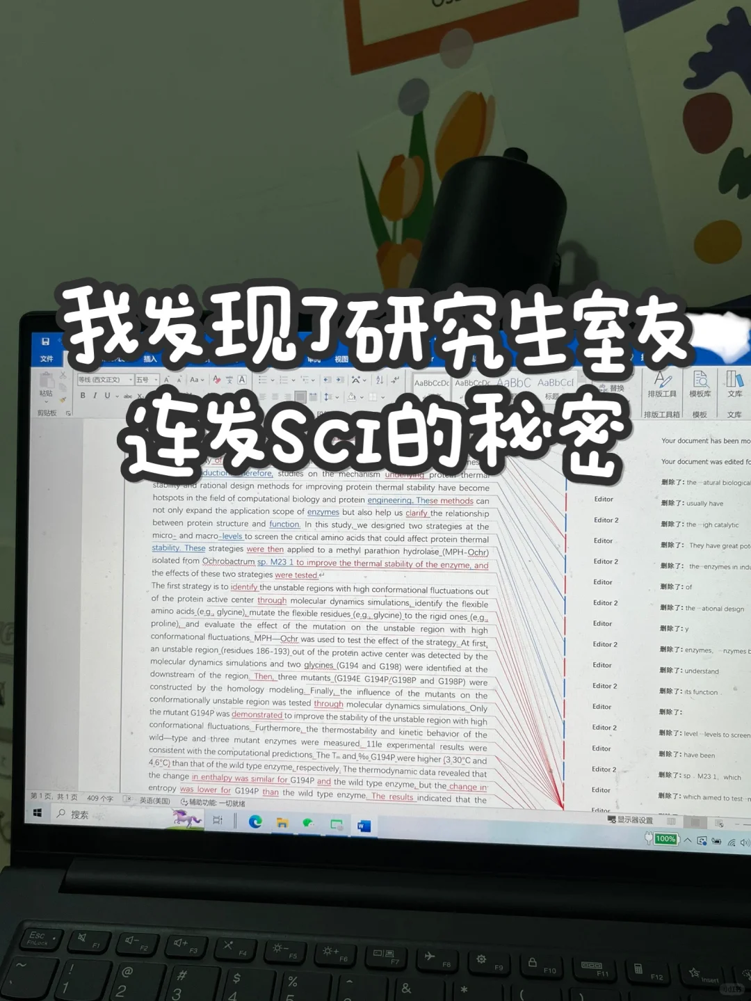 研究生室友连发paper，后来他悄悄告诉我