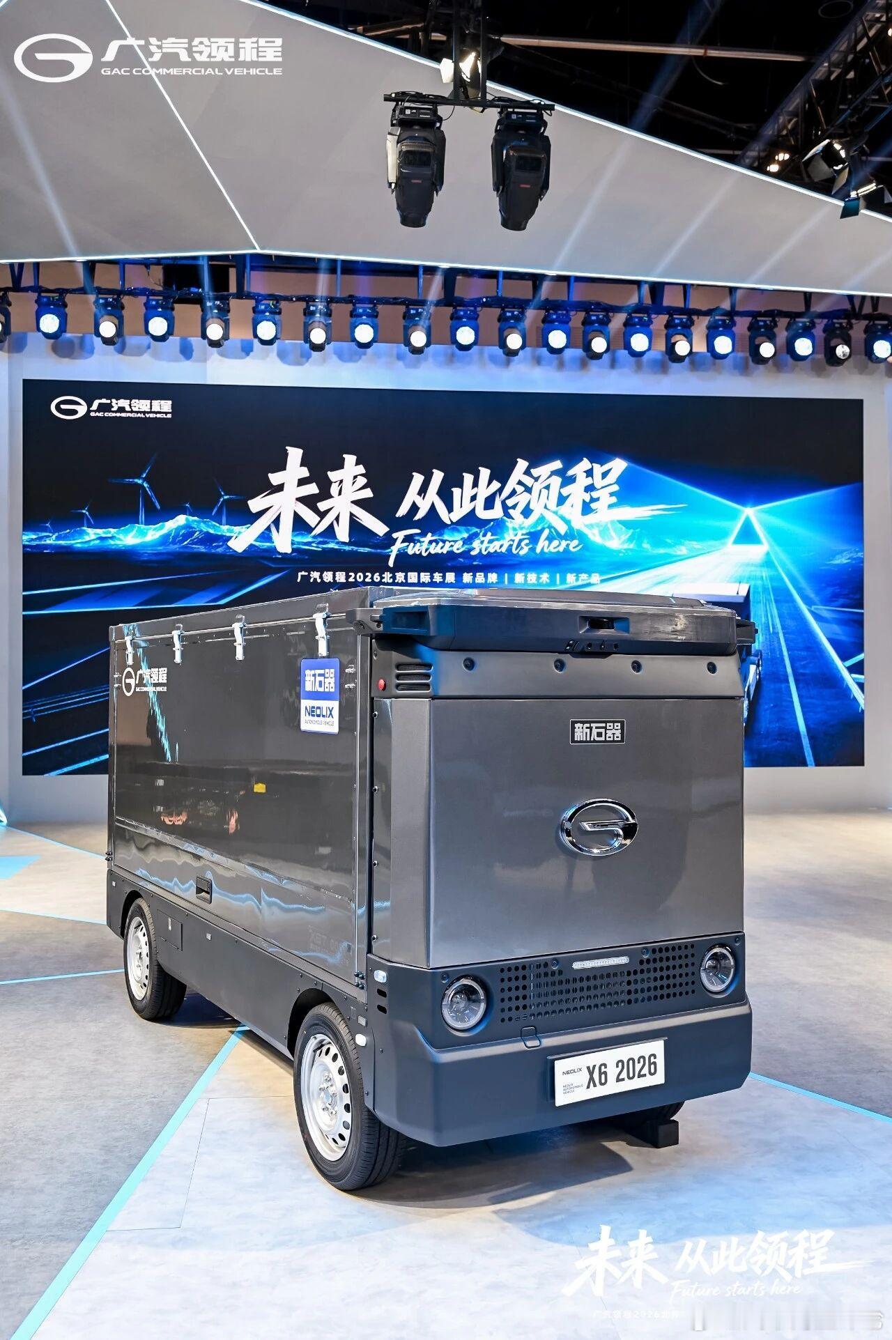 6月30日，L4级自动驾驶物流企业新石器宣布，已正式获得马来西亚交通部（MOT）
