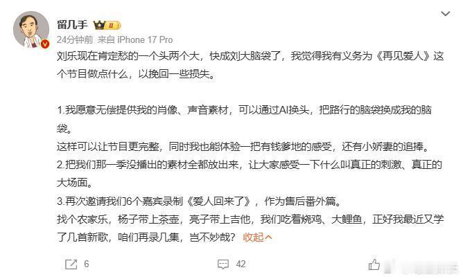 留几手给再见爱人5支招留几手发文给再见爱人5支招了，我想看所谓的大场面。留几手建