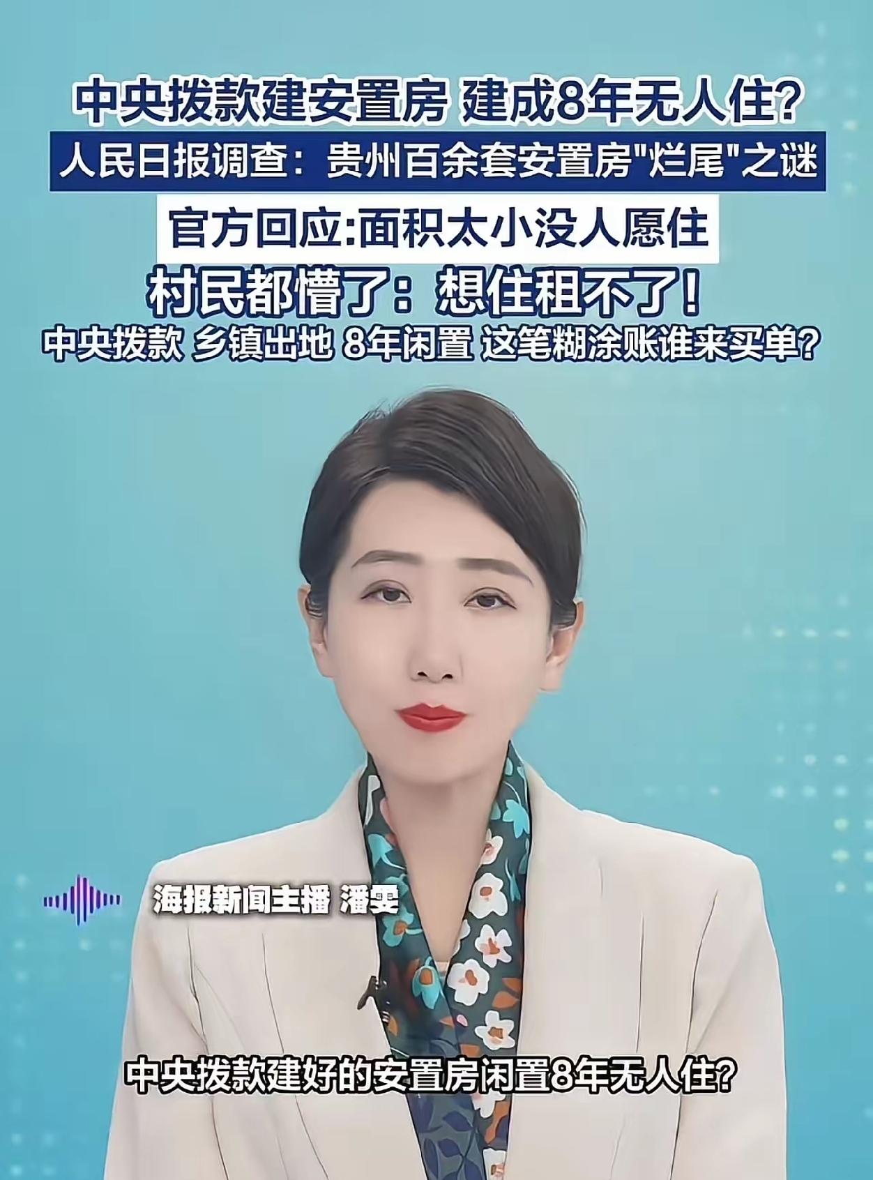 中央拨款建的安置房，荒废8年不让住！记者调查后，真相让人愤怒！

你有没有见过这
