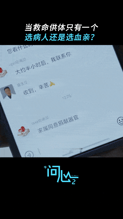 问心2第14集封神问心2 真的每集都在骗我眼泪💧小睿那句“我还能等到下次吗”真
