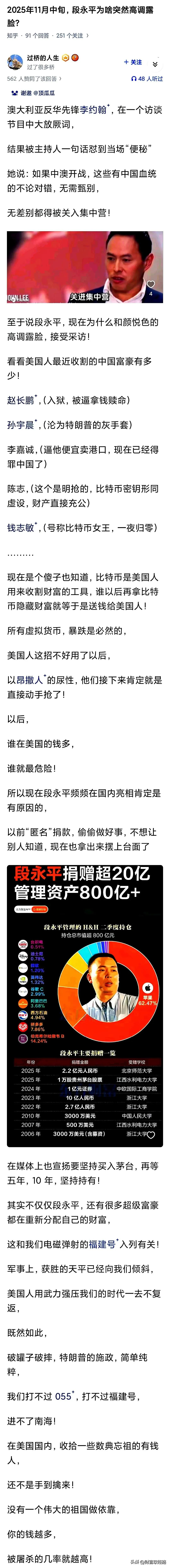 段永平为啥突然高调露脸？

有网友说，东西大国矛盾逐渐加深，直到不可调和，这是个