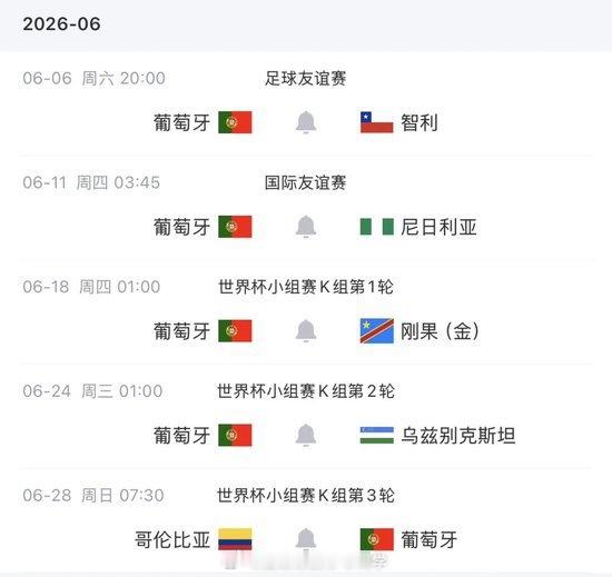 葡萄牙世界杯名单：41岁C罗领衔！B费、B席、维蒂尼亚、莱奥在列葡萄牙公布世界杯