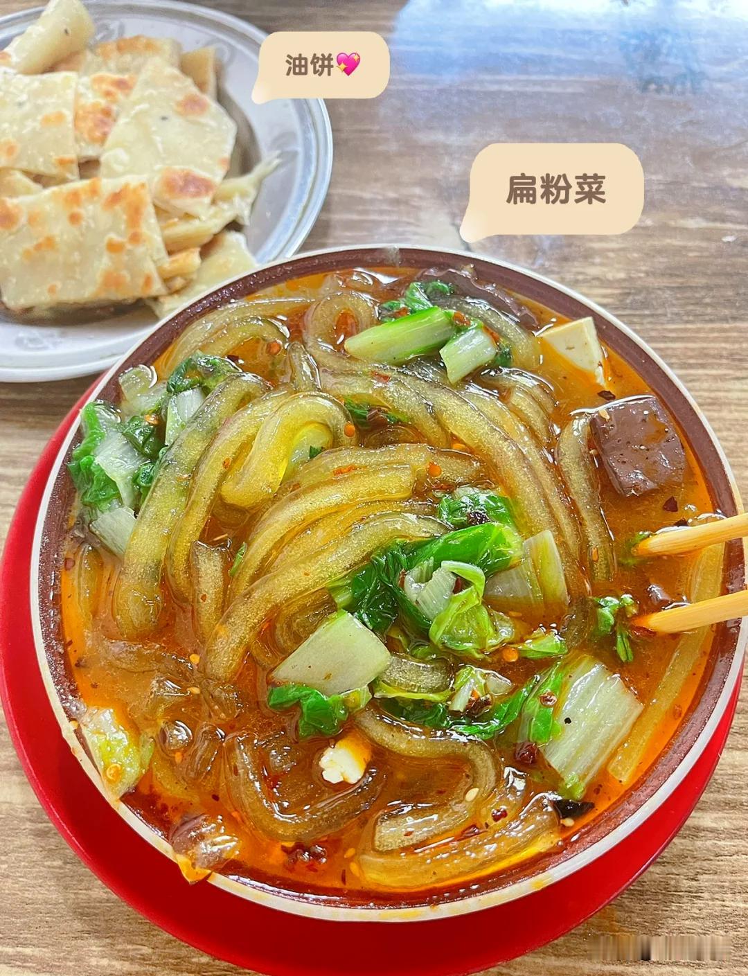 安阳人早餐的灵魂，宽粉条搭配豆腐、 青菜、猪血，加入大骨高汤同煮，出锅浇上蒜泥、