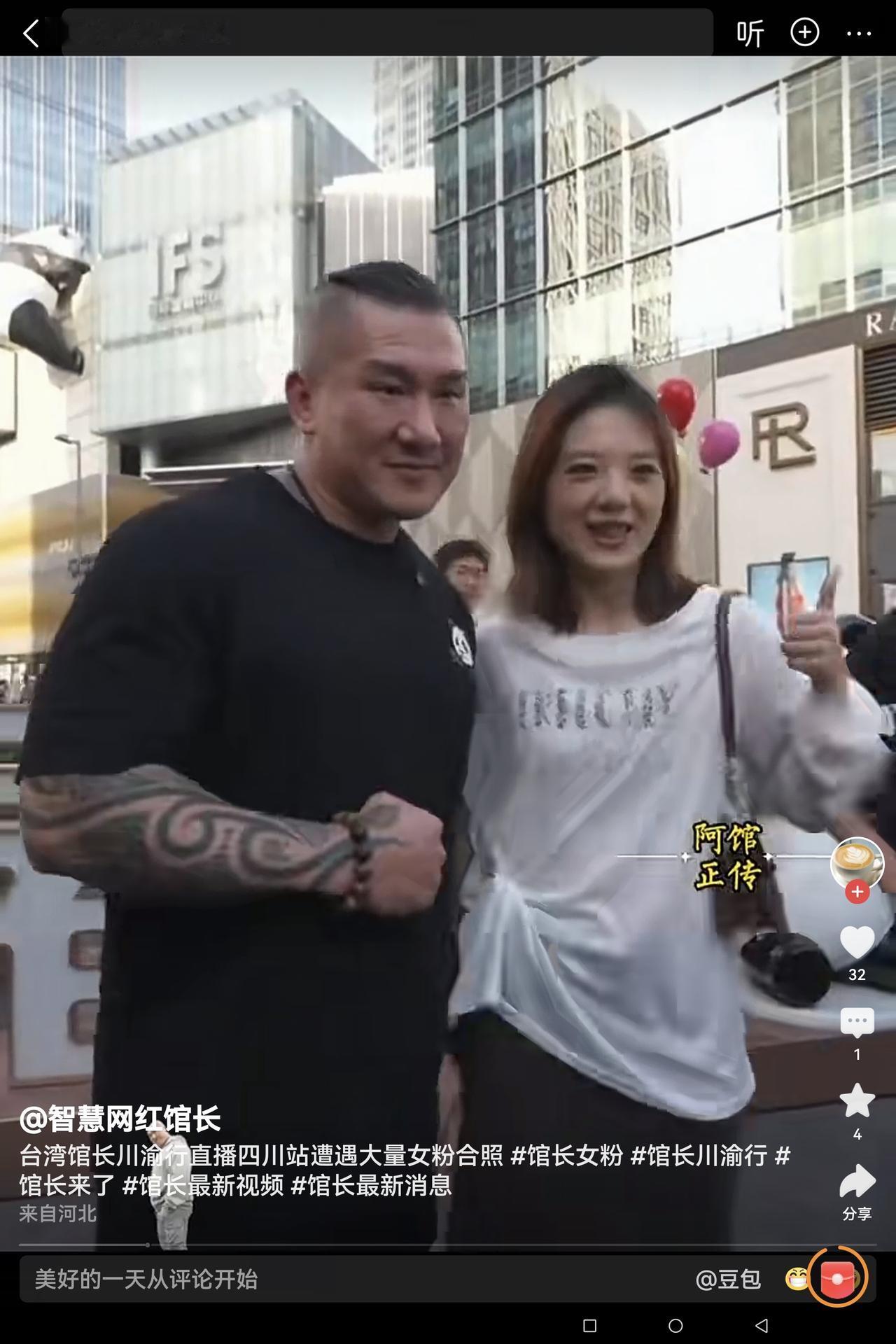 台湾“网红”馆长陈广汉与大陆粉丝合影真是“来者不拒”呀！
近一个多星期，台湾“网