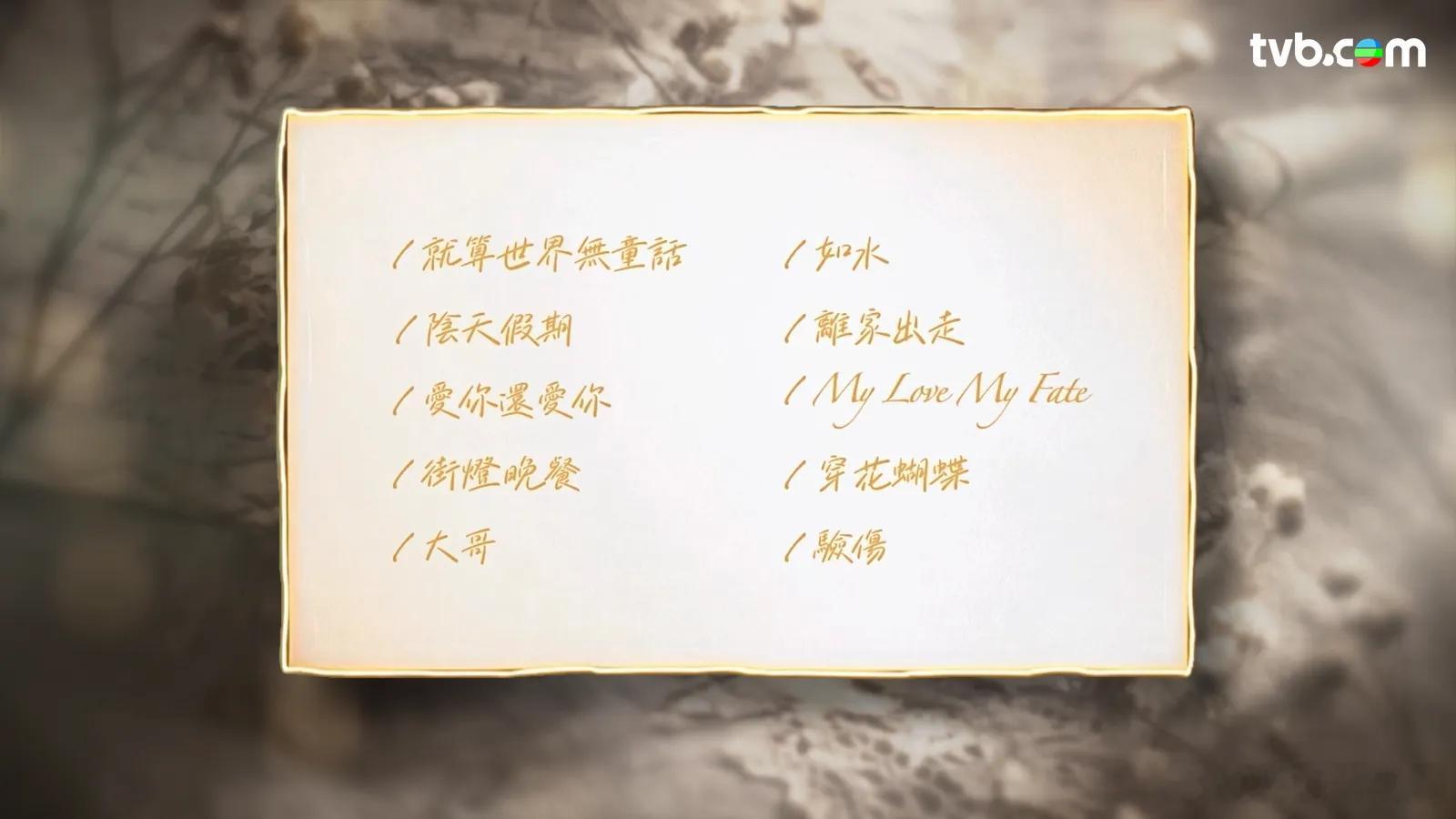 【娛樂新聞】《中年好聲音4》10強戰最終回「衛蘭之夜」周日開唱 情歌天后見證終極