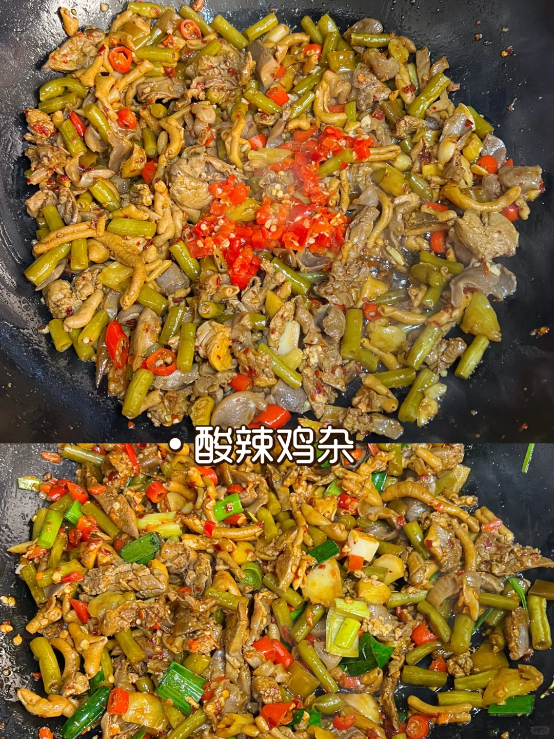 酸辣鸡杂，不是我吹，这个真的巨好吃