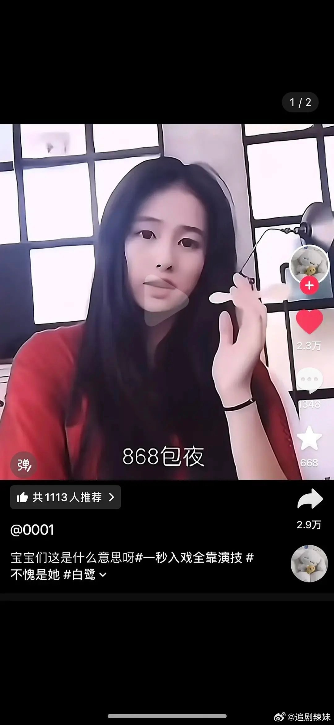 白鹿性别男争议持续发酵，各类言论在网上不断流传 