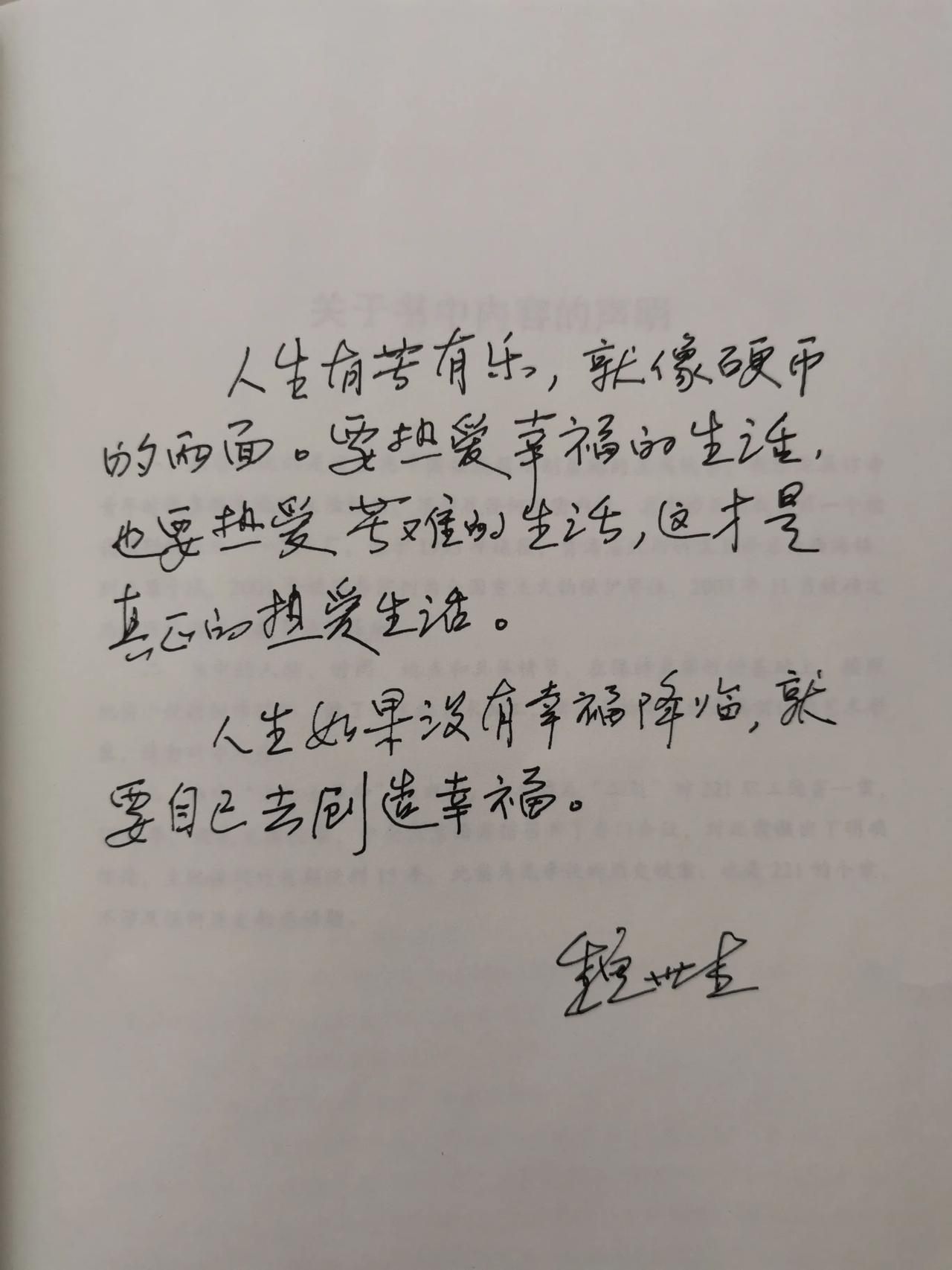 魏世杰，1941年生，山东即墨人，山东大学毕业。从事国防科研26年，亲身参与我国