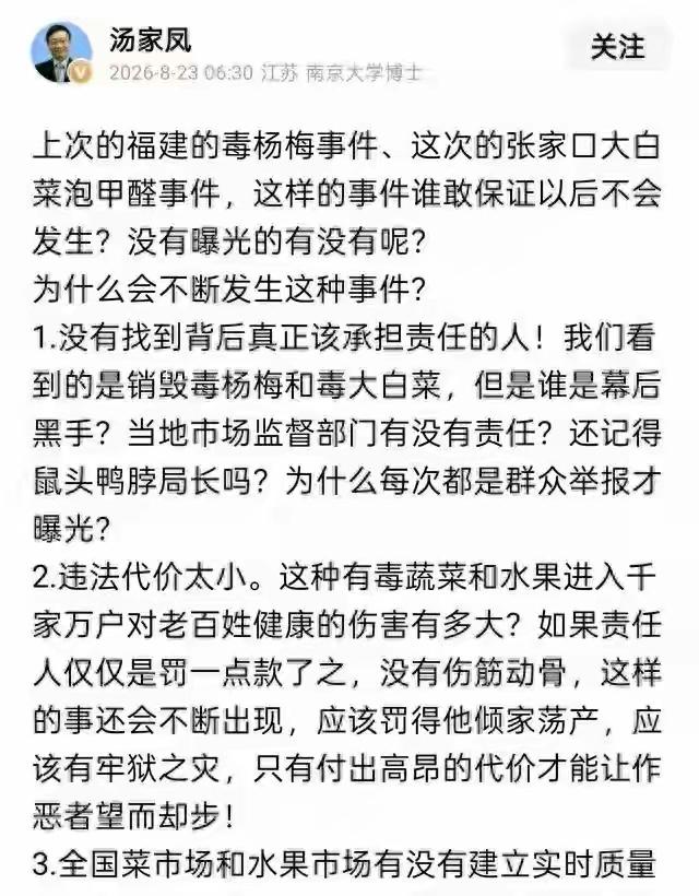 这算是“对等报复”吗？
昨天你卖我毒杨梅，今天我投喂你甲醛菜，明天也不远了。中间