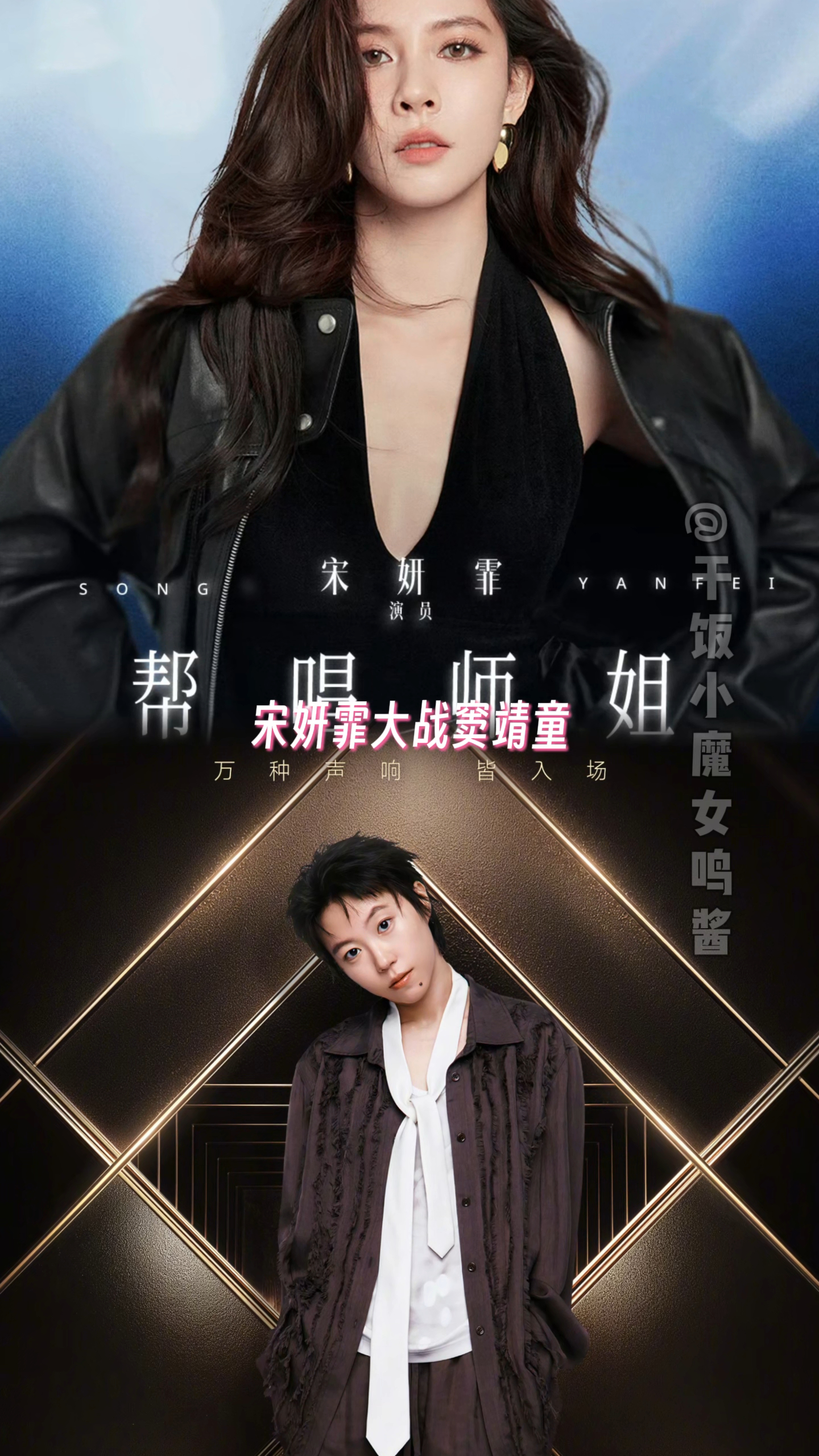 浪姐歌手如同做了夫妻一般双顶流综艺+双顶流主持人+无缝衔接的选手流动。这配置就是